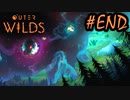 #END【Outer Wilds】一度しか遊べないゲームがあるらしい【Switch版実況プレイ】