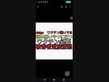 メンタリストdaigo炎上　ワクチン打たない頭の悪いやつに打つワクチン必要→ワクチン被害者遺族激怒