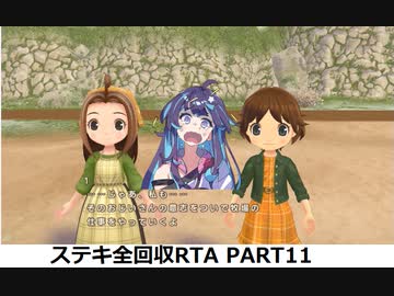 【RTA】牧場物語Welcome!ワンダフルライフ ステキ全回収RTA 17時間10分1秒 part11/12