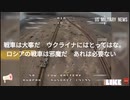 ロ軍はロシアの分際でウ軍の戦車を奪えると勘違い！ 大笑いdeath!