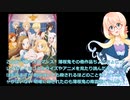 悪役令嬢の中の乙女ゲーム、みんなの反応（＃桜乃そら　）
