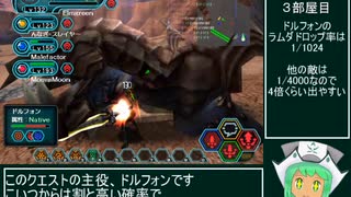 【PSOBB Ephinea鯖】スイープアップ作戦 #11