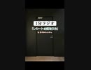 1分ラジオ雑談。