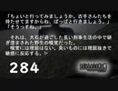 H2-284：優秀な刑事の嗅覚【ひぐらしのなく頃に】【皆殺し編】