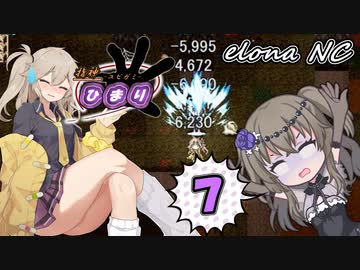 指神ひまり 07（elona_NC）
