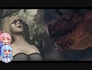 覚者系女子葵のドラゴンズドグマ2 part2