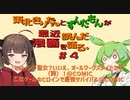 最近読んだ漫画の感想　＃０４　【VOICEPEAK】