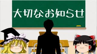 大切なお知らせ