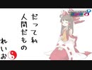 【ゆっくり実況】幻想郷のポンコツレーサーが走るマリカー prat29