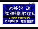 24・3・30　すべて　当たっているね。奴隷で馬車馬だった。