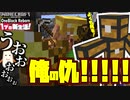トイレで悲劇！俺は俺の仇を討つ！そして料理の具材を褒める親【マインクラフト】ワンブロ新生活！【３人実況】