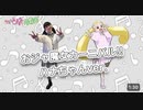 YouTubeから輸入。【公式】ダンス映像「おジャ魔女カーニバル!!」ハナちゃんソロver.