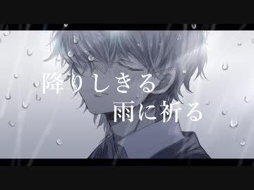 【初音ミク】降りしきる雨に祈る / inu_san【ドラムンベース】