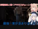 【The Texas Chain Saw Massacre】一家最強が決まりました！(彩澄りりせ＆しゅお実況）