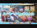 【切り抜き】20240323配信分【メルスト】