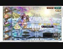 【花騎士】スギ＋防御変換FM＋バニーカクタス編成 VS”フラスベルグ最終決戦”