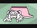 春になったのでやる気に満ち溢れたいこたつむりコシラズちゃん