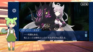 （ずんだもん実況）【幕間の物語2】疼く獣心と封じる倫理のプレイ動画。『FGO』