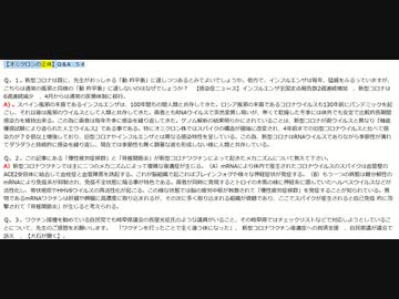 【読み上げ / 井上正康先生公式メルマガ】オミクロンの正体Q＆A ５４