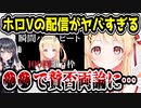 ホロライブ音乃瀬奏、100回耐久歌枠でヤバいことになってしまう　【ReGLOSS/星街すいせい/宝鐘マリン/兎田ぺこら/瞬間ハートビート】