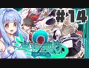 PART14 東方と世界樹の迷宮を組み合わせたゲーム【東方の迷宮2 幻想郷と天貫の大樹】VOICEROID実況(ボイスロイド実況) 東方Project 二次創作ゲーム