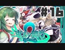 PART16 東方と世界樹の迷宮を組み合わせたゲーム【東方の迷宮2 幻想郷と天貫の大樹】VOICEROID実況(ボイスロイド実況) 東方Project 二次創作ゲーム