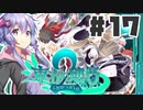 PART17 東方と世界樹の迷宮を組み合わせたゲーム【東方の迷宮2 幻想郷と天貫の大樹】VOICEROID実況(ボイスロイド実況) 東方Project 二次創作ゲーム