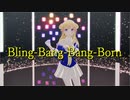 【sdPBR470】Creepy Nuts「Bling-Bang-Bang-Born」 フレッチャー