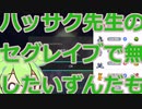 【ポケモンSV】パートナーリボン統一でランクマしたいずんだもん　2