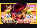 ハイテクビームに撃たれまくる怪盗ピーチ#4
