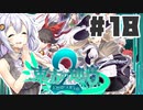 PART18 東方と世界樹の迷宮を組み合わせたゲーム【東方の迷宮2 幻想郷と天貫の大樹】VOICEROID実況(ボイスロイド実況) 東方Project 二次創作ゲーム