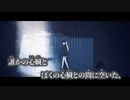 【ニコカラ】limbo／椎乃味醂 off vocal