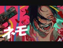 ネモ　歌いました【真鹿】