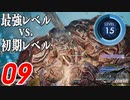 【FF7リバース】最強タイタンを初期レベルで撃破【FF7R2 実況 第09話】