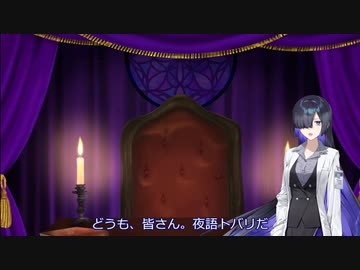 【VOICEROID劇場】夜語トバリの4択占い