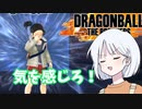 【DBTB】ドラゴンボールザブレイカーズの時間#42 気を感じろ！【COEIROINK実況】