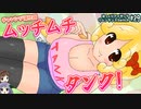 [アイザックの伝説]Switch版を完クリ勢がイチからゆっくり攻略解説#29[the binding of isaac repentance/ゆっくり実況]