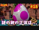 【スーパーマリオRPG】星に願いを...え！？無理なんですか！？_Part18【実況】
