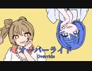 オーバーライド 【すずきつづみ + さとうささら】 (Cover);
