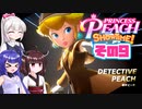[プリンセスピーチ Showtime!]あかりちゃんが初見で劇場を取り戻す その9 [A.I.VOICE VOICEPEAK実況]