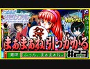 【恋愛対決企画】モテる奴が勝利で文句ねえだろ#23【初代ときメモ2人実況】