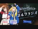 【ゲスト：高橋李依】夜のクラゲは泳げない　ヨルクラジオ～目指せフォロワー10万人～　第03回　2024年03月30日放送