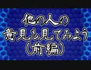 【AIについて考えるシリーズ】パブコメの反応を見る回(前編)【第11回】