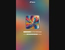 音楽作ってみた♯∞