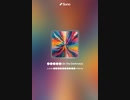 音楽作ってみた♯∞