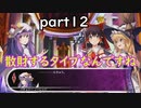 「東方の迷宮」part１２　７階　美鈴の扱いがひどいな
