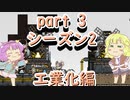 【ratopia】地底ネズミとおねーさんの国　シーズン2　その3