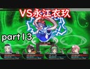 「東方の迷宮」part１３　リュウグウノツカイは電気を放つの？