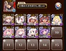 雷竜クロコ降臨 超級 獣人