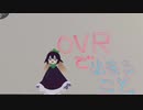 【VRChat】OVRでできる事【OVR Advanced Setting】
